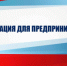 Старт программы «Системный малый бизнес» - Город Орск