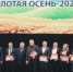 Орские предприятия стали победителями областного конкурса работников агропромышленного комплекса - Город Орск