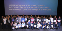 98 добровольцев предприятия ОРМЕТ  получили заслуженные награды  - Город Орск