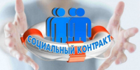 В 2024 жители Орска заключили 85 социальных контрактов - Город Орск
