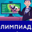 Орские школьники изучают правила безопасного поведения в сети  - Город Орск
