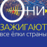 22 декабря - День энергетика - Город Орск
