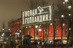 Где в Петербурге провести новогодние праздники