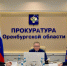 При реализации национальных проектов в Оренбургской области были выявлены серьезные нарушения - Ural56.Ru