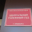 В Оренбурге иностранца выдворили из России за хранение наркотиков - Ural56.Ru