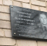 ОРСКИЙ СВЯЩЕННИК ПРИНЯЛ УЧАСТИЕ В ОТКРЫТИИ МЕМОРИАЛЬНОЙ ДОСКИ - Орская Епархия