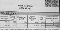 В Госдуме предложили заморозить цены на детское питание и тарифы ЖКХ - Ural56.Ru