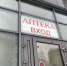 Не OPEN, а «ОТКРЫТО»: В Оренбургской области могут пропасть вывески на английском языке - Ural56.Ru