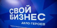 В Оренбуржье начал работу первый модуль программы «Свой бизнес – дело героев» - Орская Газета
