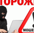 Мошенники обманули жителей Оренбуржья на 30 миллионов рублей за неделю - Орская хроника