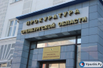 В Оренбургской области прокуратура потребовала запретить видеоуроки местного «костоправа», который покалечил пациента