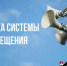 Проверка готовности системы оповещения - Город Орск