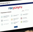 Электронный сертификат на детский отдых - через «Госуслуги» - Орская хроника