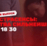 Орский выпуск шоу «Экстрасенсы. Битва сильнейших 2» выйдет на ТНТ уже в эту субботу, 8 марта - Ural56.Ru