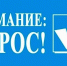 Орчанам предлагают оценить работу чиновников - Орская хроника