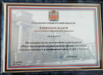 Наш МФЦ отметил губернатор