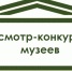 Ветераны оценивают музеи - Орская хроника