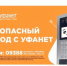 Как «Уфанет» делает Орск безопаснее и комфортнее - Орская хроника