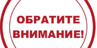 Введены ограничения на движение транспорта - Орская хроника