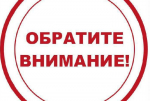 Введены ограничения на движение транспорта
