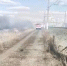 В Орске горят поля вблизи Ударника. На место едет пожарный поезд - Ural56.Ru