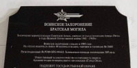 Орск увековечивает память героев - Орская хроника