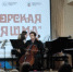 Орск принимает участников Всероссийского фестиваля-конкурса детских и юношеских инструментальных и камерных ансамблей «Орская яшма» - Город Орск