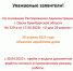 Информация для жителей города - Город Орск