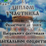 ВОСПИТАННИКИ ВОСКРЕСНОЙ ШКОЛЫ КУВАНДЫКА ПРИНЯЛИ УЧАСТИЕ В ОБЛАСТНОМ ФЕСТИВАЛЕ «ПАСХАЛЬНОЕ СОЦВЕТИЕ» - Орская Епархия