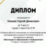 Олимпиада по программированию - ОГТИ