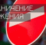 В городе будет ограничено движение - Орская хроника