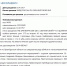 Ориентировка на сайте МВД России, составленная несколько лет назад - Ural56.Ru