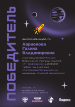 Гордимся нашими студентами!