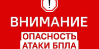 Внимание воздушная тревога! - Город Орск