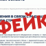 Опровержение информации. Источник: ЦУР Оренбургской области - Ural56.Ru