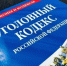 Новотройчанин получил наказание за попытку купить наркотики - Орская хроника