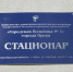 ПРИ ПАЛЛИАТИВНОМ ОТДЕЛЕНИИ ОРСКОЙ ГОРОДСКОЙ БОЛЬНИЦЫ ПОЯВЯТСЯ СЕСТРЫ МИЛОСЕРДИЯ - Орская Епархия