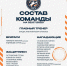 Состав ХК «ЮУ» на 2 июля, фото: пресс-служба клуба - Ural56.Ru
