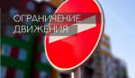 Ограничат движение на железнодорожном переезде