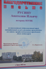 Без металлурга в цехе дело не спорилось