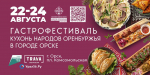 Анонс мероприятия