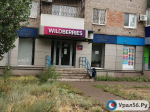 «Вайлдберриз». Фото из архива