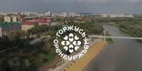 Об Оренбуржье – на всю страну - Орская хроника