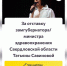 Скриншот петиции - Ural56.Ru