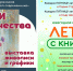 Афиша (06-09.08.2025) - Орская хроника