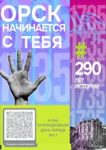 Расскажите, как вы отпраздновали День города