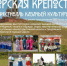 Яркий колорит казачьей культуры в День города - Город Орск