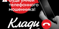 Молодая мама потеряла миллионы из-за действий мошенников - Орская хроника