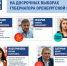 Кандидаты на досрочных выборах. Источник: Избирком - Ural56.Ru