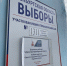 Избирательный участок №1311 - Ural56.Ru